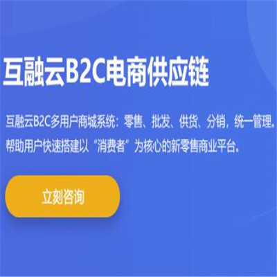 【互融云】B2C供應鏈金融系統開發 供應鏈融資系統 電商供應鏈金融系統 供應鏈金融系統開發 供應鏈金融風控系統 控制系統圖片_高清圖_細節圖