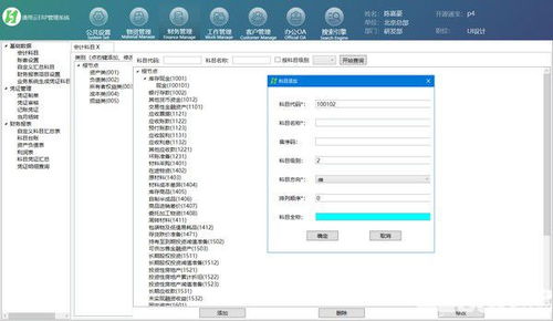 通用云erp管理系統下載 通用云erp管理系統v5.0.1免費版 ucbug軟件站
