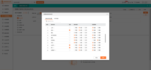 湖南工廠erp制作軟件