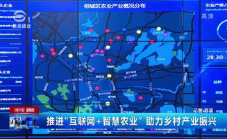 推進 智慧農業 助力鄉村產業振興