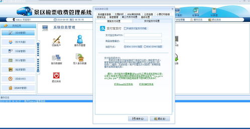 景區一卡通手環管理系統 景區商品進銷存管理系統