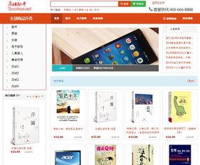 java 的網店系統 b2c jeeshop