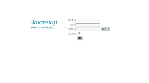 javamall電子商城系統