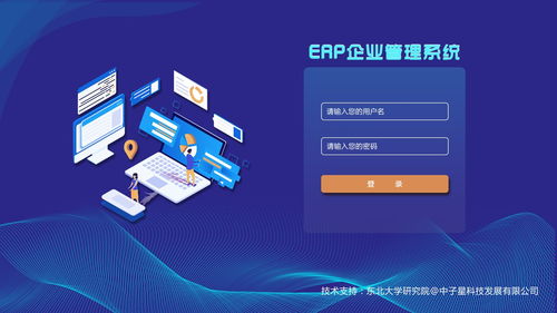 erp系統開發意義