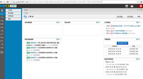 erp erp軟件 全管c5 erp軟件,業內領先erp系統品牌,免費試用 讓企業買得放心