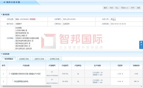 亙嘉機械簽約智邦國際erp系統,搭建數字化工廠