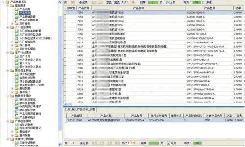 勤哲excel服務器做產品檔案管理系統