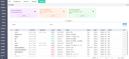 怎樣給客戶推erp