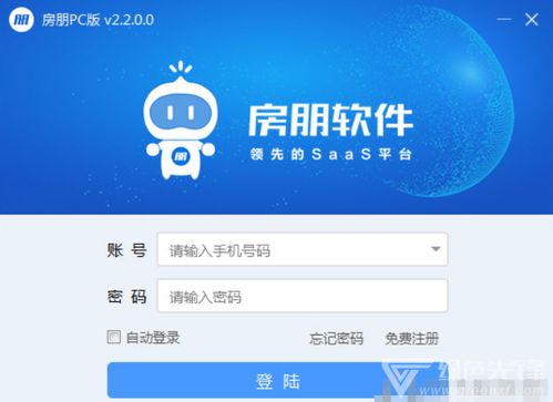 房朋pc版 房朋erp管理系統(tǒng) v2.2.1.0 正式版