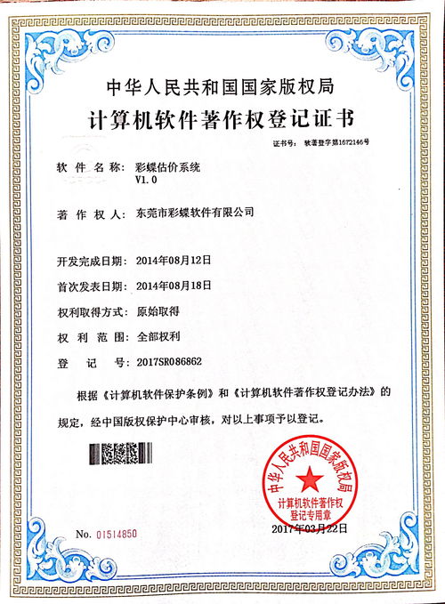 erp軟件系統(tǒng)開(kāi)發(fā) 沙田專業(yè)erp軟件系統(tǒng)開(kāi)發(fā)總公司 彩蝶軟件